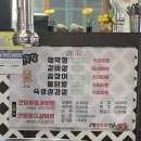 고향생막창