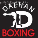 대한권투 체육관 | 관악구신림동PT 대한권투체육관 본관 헬스 PT 효과 1:1 PT 후기 트레이닝 리뷰 PT 경험담 운동 결과