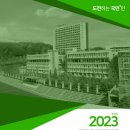 국민레저산업
