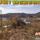 [제천토지 661㎡ // 2천8백만원] 인터체인지 5분대, 한적한 도로변 얕은 산자락 정남향 주택지! 전기·상하수도·도로 접... 이미지