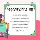 전북특별자치도 척수장애인재활지원센터 이미지