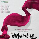 연극(배비장전) 이미지