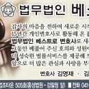 법무법인베스트로 이미지