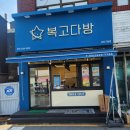 다양한 음료가 많은 가성비 카페 복고다방 처인구청점 [용인]