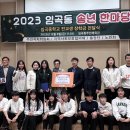 임곡중학교 이미지