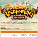 길드스튜디오 이미지