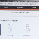 [HD]한번에 합격하는 ITQ 엑셀 2016 Part.2 기출문제풀이 이미지