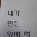 호산나유치원 이미지