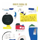 아이앤맘건강