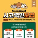 홀름보에수학학원