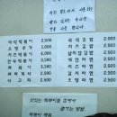 동아매점