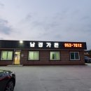 남경가든 이미지