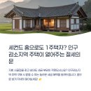 문 - 대덕구 한남로 27 | 문