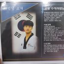 용인대 평내 태권도장 이미지