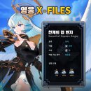 영웅 X-FILES : 천계의 검 엔지 이미지