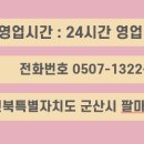 오징어파는언니 - 안산시 상록구 안산천동로 230 | 오징어파는언니