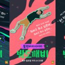 밤도깨비 이미지