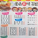 윤가네순두부 | [맛집] 월곡역 윤가네 김밥 알밥 맛집