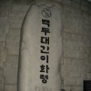 조령약수터 이미지