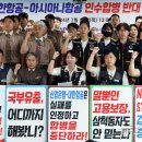 아시아나항공 열린조종사 노동조합 이미지