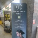 운중동 필라테스 판교 대장동 필라테스 판교 필라테스 태희필라테스