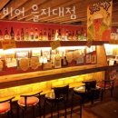 봉구비어 을지대점 이미지