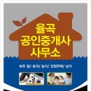 율곡공인중개사사무소 | 파주부동산 율곡공인중개사사무소를 소개합니다.