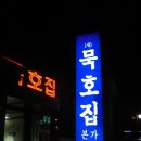 강남활어 이미지