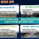 명지 공인중개사 실무 사전교육 자료(고상철 선생 PPT): 고상철의 새 아나바다 운동 요약 2번째 이미지