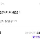 닭아저씨통닭 네이버블로그