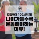 걸음느려지면 의심해야, 사코페니아 (Sarcopenia) 증상이란 ? 이미지