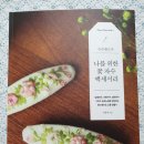 슈슈엘르