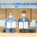 궐동 도시재생 뉴딜사업 이미지