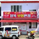 장목주유소 이미지