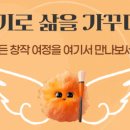 예글 | 예글님과의 커피챗 후기