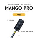 아크릴프로