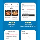 도미노피자(강일점) | 도미노피자 메뉴추천 50% 할인 민생소비쿠폰 사용 가능 매장