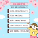 일본어 생활회화(중급반) 이미지