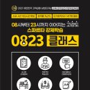 수원-0823 네이버블로그