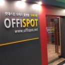 오피스팟