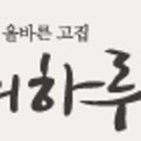 떡보의하루무거옥동점 이미지