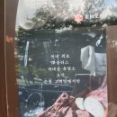 고력당흑염소숯불구이 이미지