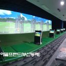 모아골프랜드 네이버블로그