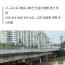 교각 침하 대전 유등교, 재가설하는데 3년 걸린다 이미지