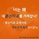 정보통신자료센터