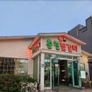 탄탄공인중개사사무소 이미지