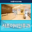 코나이비인후과의원 이미지