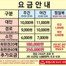 옥정스파24시사우나 이미지