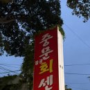 중문불광회센타