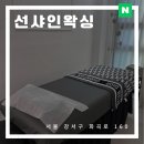 끼헤어라인 | 강서구 왁싱 선샤인 왁싱에서 헤어라인 이마 정리한 솔직 후기
